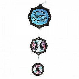 קיט קישוט סוכה מובייל עץ דגם קול רינה - כולל חומרי יצירה קיט קישוט סוכה מובייל עץ דגם קול רינה - כולל חומרי יצירה