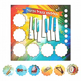 יצירה קישוט סוכה הללוהו בנבל וכינור כולל חיתוכים 20 יחידות יצירה קישוט סוכה הללוהו בנבל וכינור כולל חיתוכים 20 יחידות