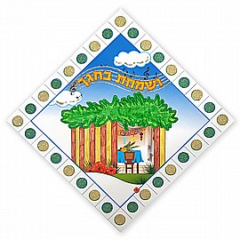 יצירה לסוכות ושמחת בחגך 20 יחידות יצירה לסוכות ושמחת בחגך 20 יחידות