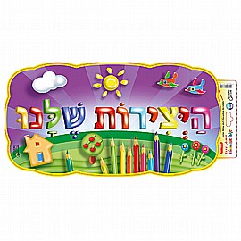 ���� ����� ���� - ������� ����