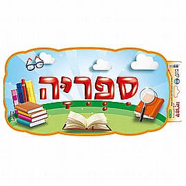 ���� ����� ���� - �����