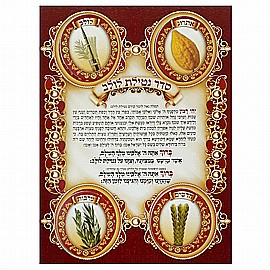 קישוט סוכה שמינית סדר נטילת לולב כולל חיתוכים 20 יחידות קישוט סוכה שמינית סדר נטילת לולב כולל חיתוכים 20 יחידות