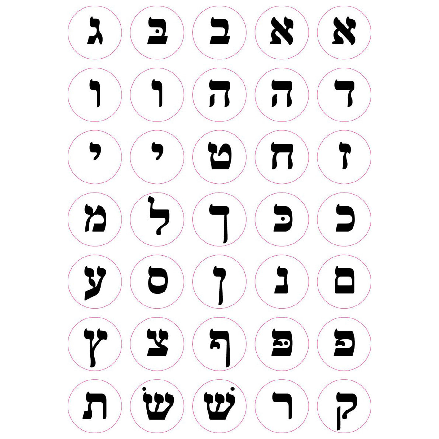 מדבקות אותיות א-ב 5 בשורה 10 דפים | עיר גנים - ציוד לגני ילדים