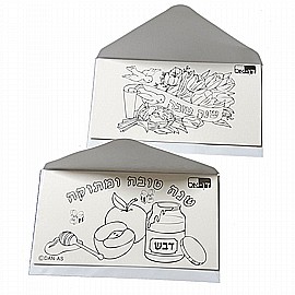 כרטיס ברכה מתקפל לצביעה דו צדדי כולל מעטפות 15 יחדות כרטיס ברכה מתקפל לצביעה דו צדדי כולל מעטפות 15 יחדות