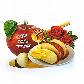 כרטיס ברכה תפוח בדבש 20 יחידות כרטיס ברכה תפוח בדבש 20 יחידות