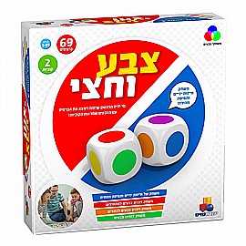 משחק צבע וחצי - משחק זריזות ידיים ותפיסה מהירה משחק צבע וחצי - משחק זריזות ידיים ותפיסה מהירה