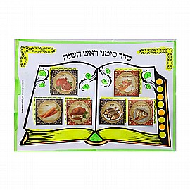 יצירה סדר סימני ראש השנה 20 יחידות יצירה סדר סימני ראש השנה 20 יחידות