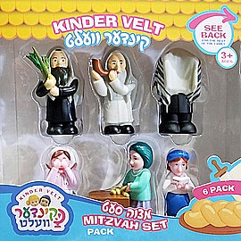 קינדער וועלט מצוות קינדער וועלט מצוות