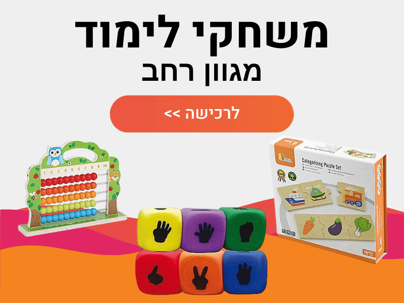 משחקי לימוד